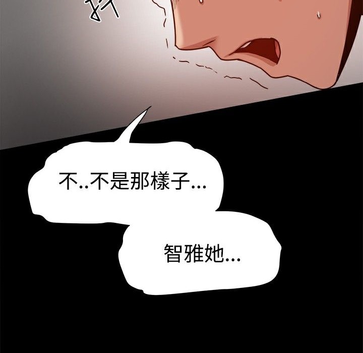 《ThrillGirl》漫画 第11話