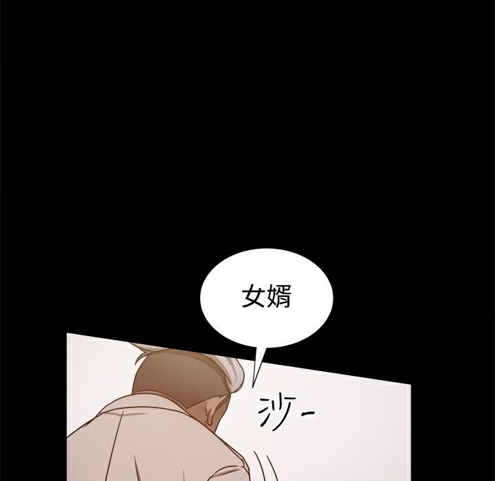《ThrillGirl》漫画 第11話