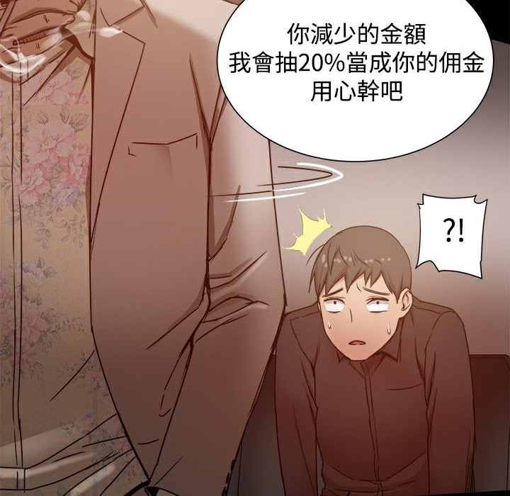 《ThrillGirl》漫画 第11話