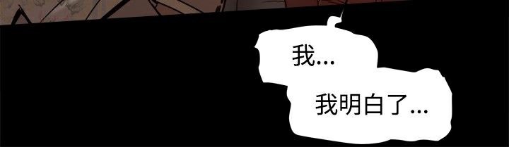 《ThrillGirl》漫画 第11話