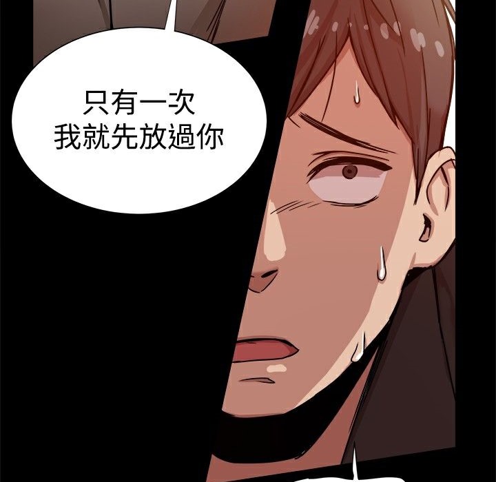 《ThrillGirl》漫画 第11話