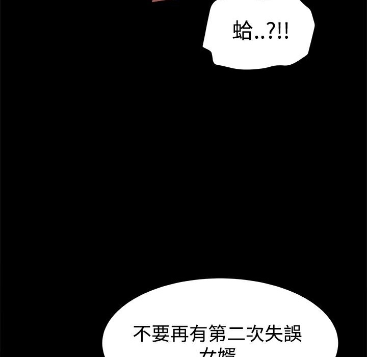 《ThrillGirl》漫画 第11話