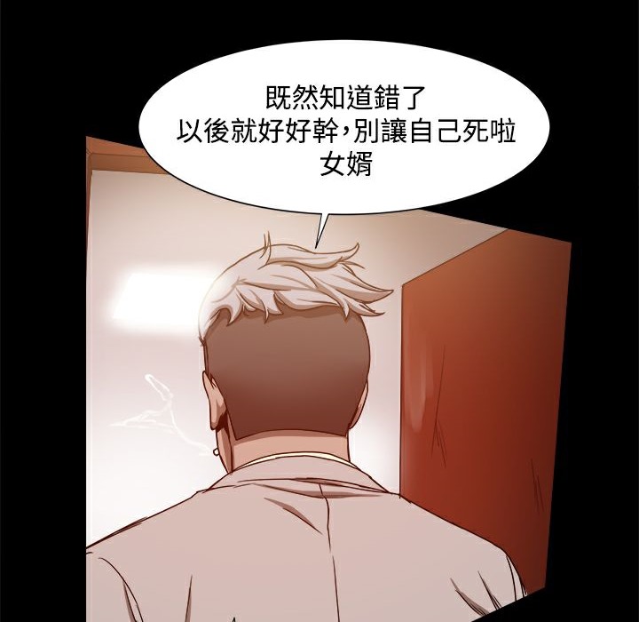 《ThrillGirl》漫画 第11話