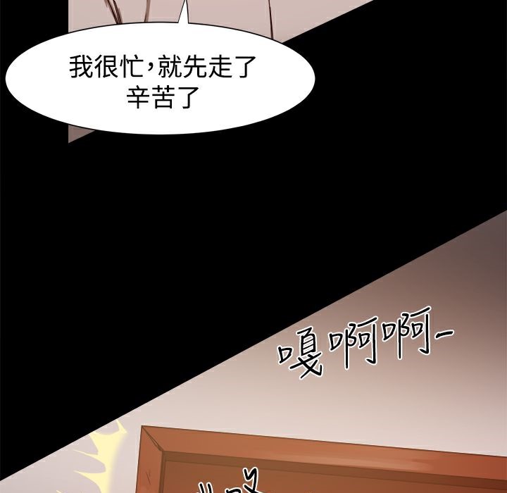 《ThrillGirl》漫画 第11話