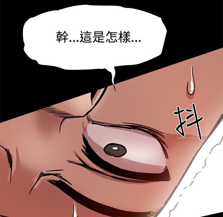 《ThrillGirl》漫画 第11話