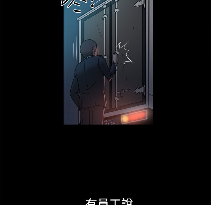 《ThrillGirl》漫画 第11話