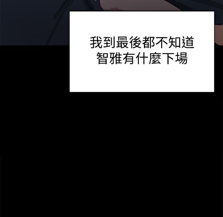 《ThrillGirl》漫画 第11話
