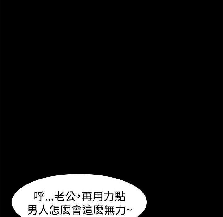 《ThrillGirl》漫画 第11話