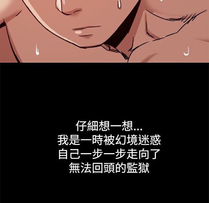 《ThrillGirl》漫画 第11話