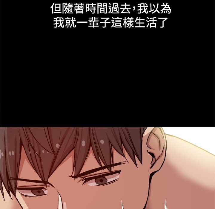 《ThrillGirl》漫画 第11話