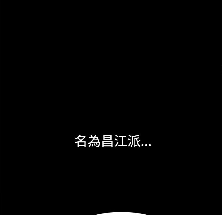 《ThrillGirl》漫画 第12話