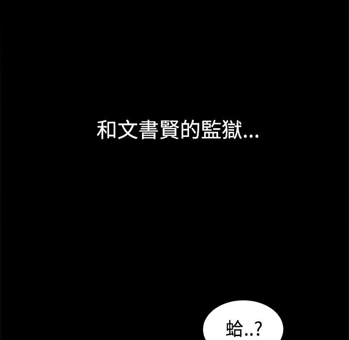 《ThrillGirl》漫画 第12話