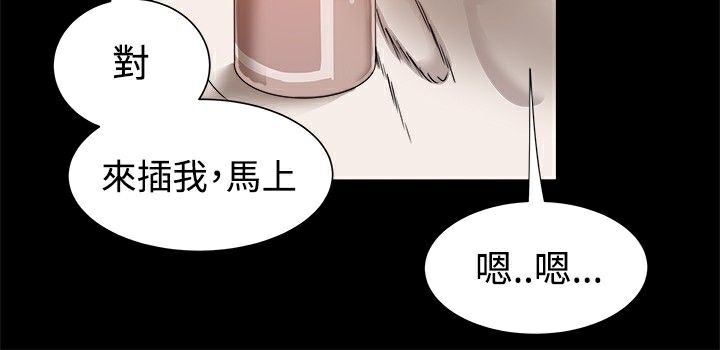 《ThrillGirl》漫画 第12話