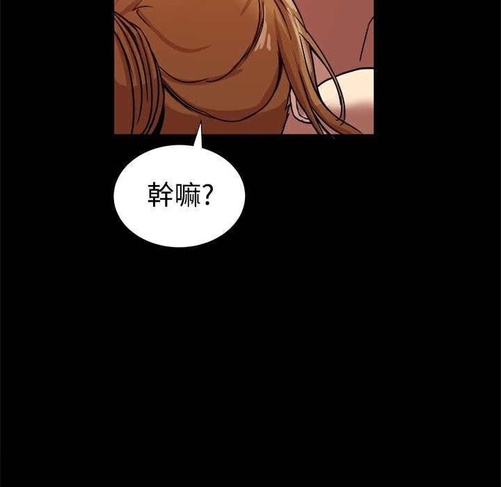 《ThrillGirl》漫画 第12話