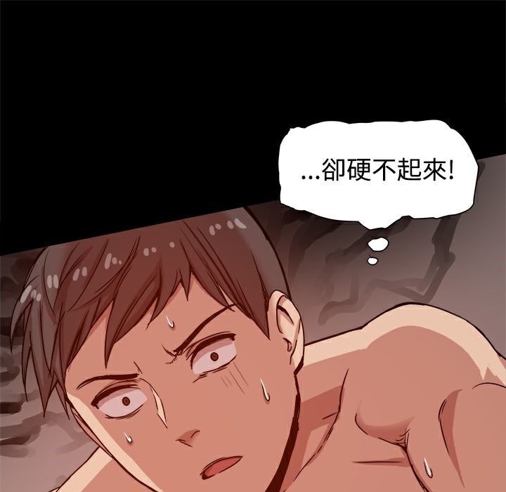 《ThrillGirl》漫画 第12話