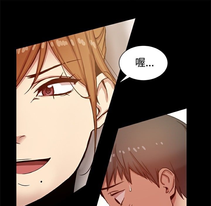 《ThrillGirl》漫画 第12話
