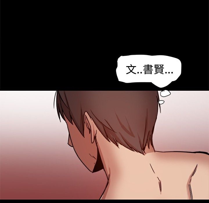 《ThrillGirl》漫画 第12話