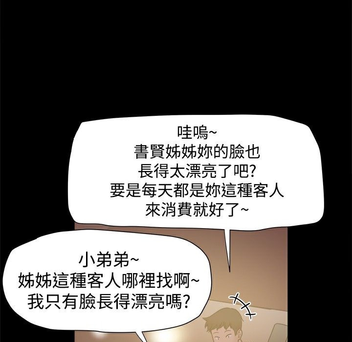 《ThrillGirl》漫画 第12話