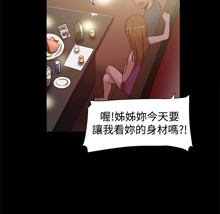 《ThrillGirl》漫画 第12話