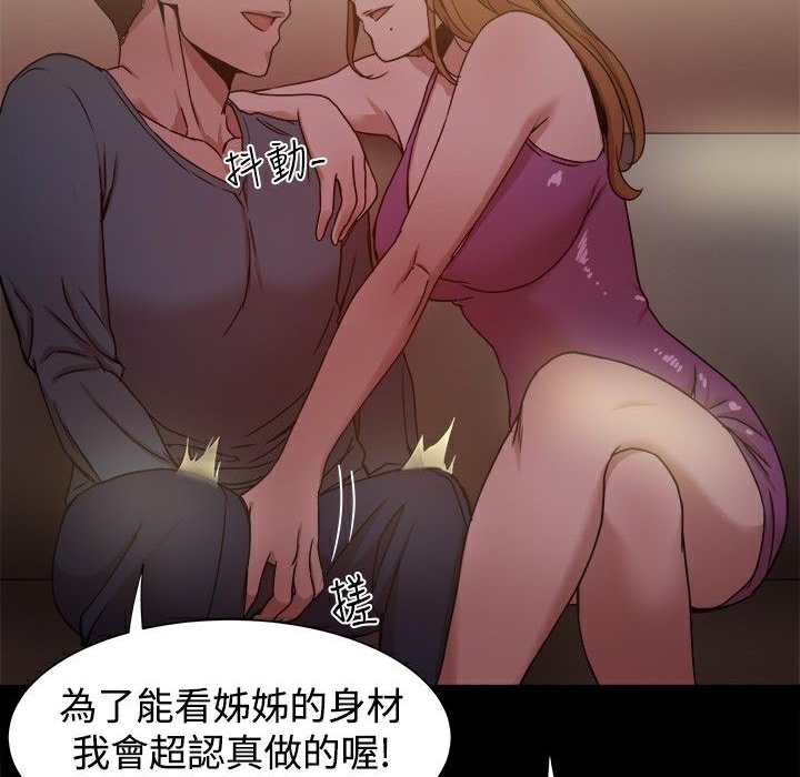 《ThrillGirl》漫画 第12話