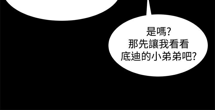 《ThrillGirl》漫画 第12話
