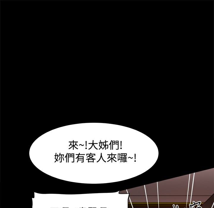 《ThrillGirl》漫画 第12話