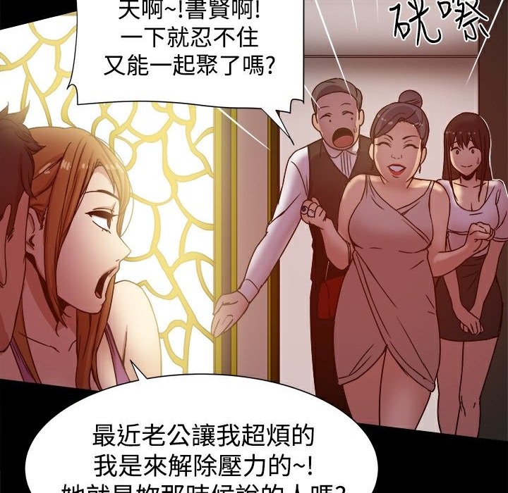 《ThrillGirl》漫画 第12話