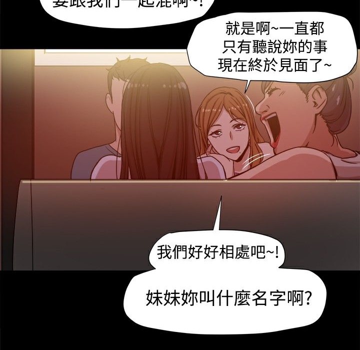 《ThrillGirl》漫画 第12話
