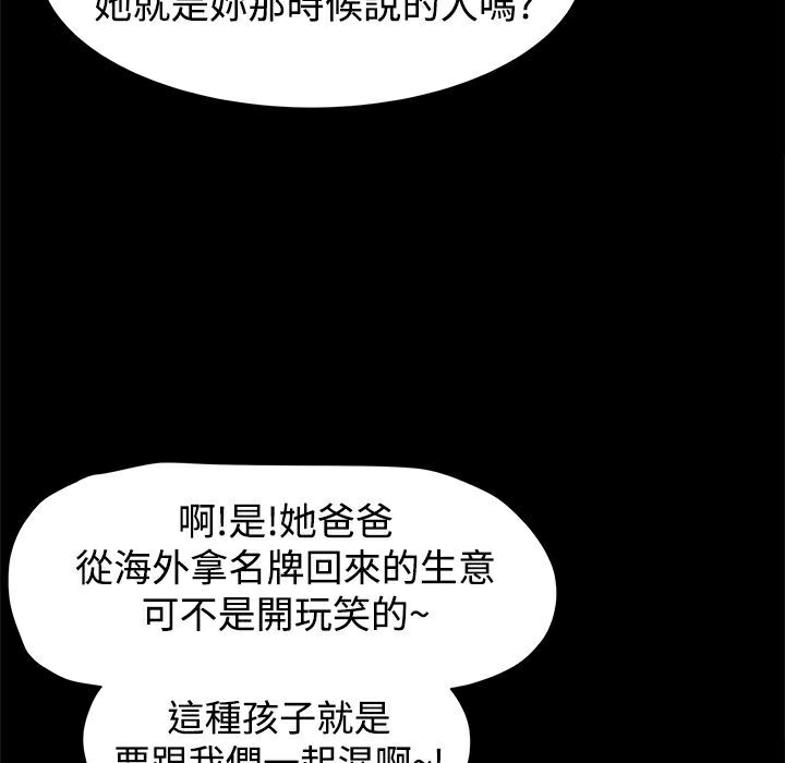 《ThrillGirl》漫画 第12話