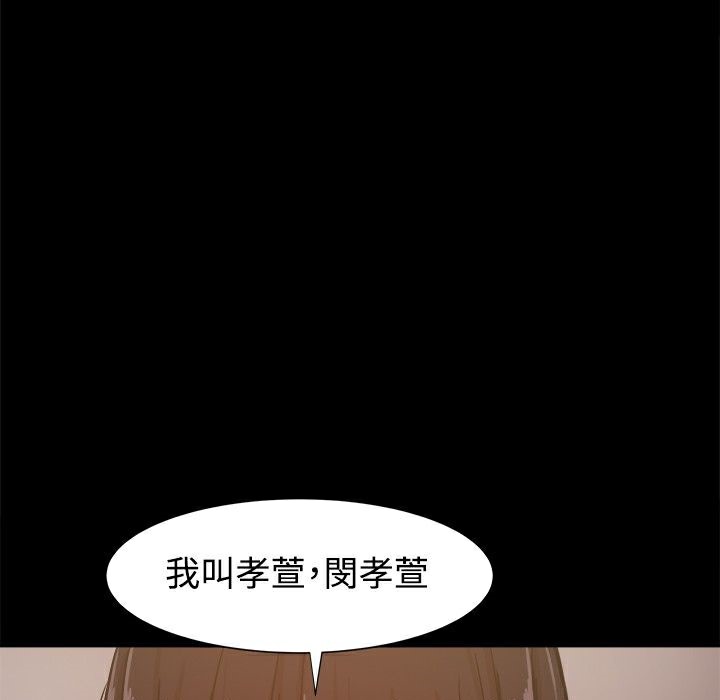 《ThrillGirl》漫画 第12話
