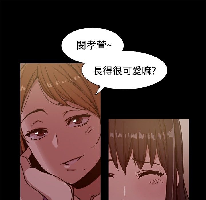 《ThrillGirl》漫画 第12話