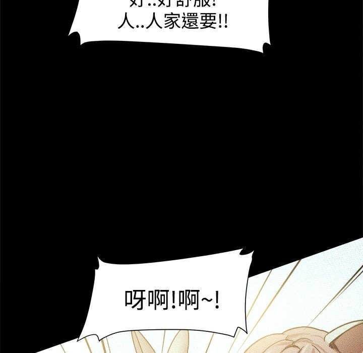《ThrillGirl》漫画 第12話