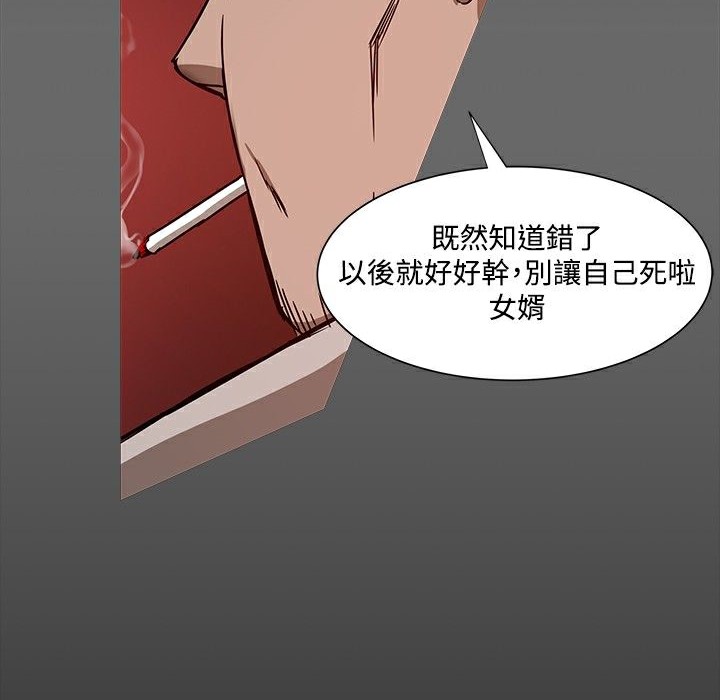 《ThrillGirl》漫画 第12話