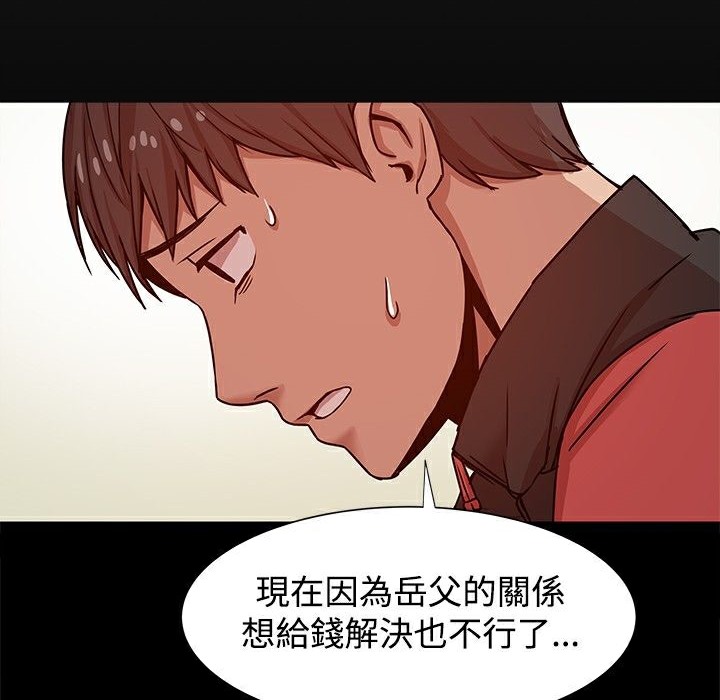 《ThrillGirl》漫画 第12話