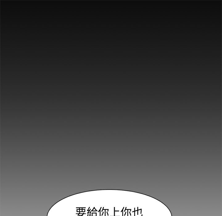《ThrillGirl》漫画 第12話