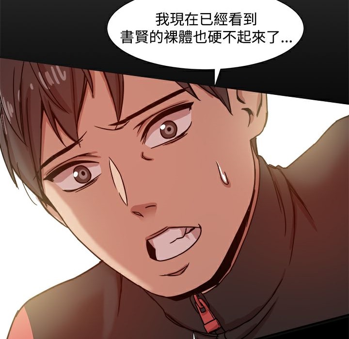 《ThrillGirl》漫画 第12話