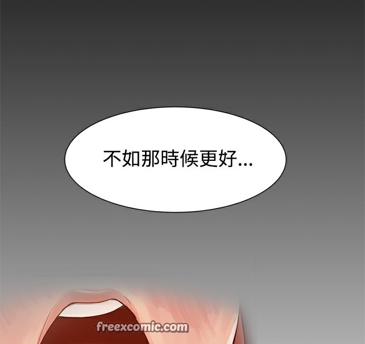 《ThrillGirl》漫画 第12話