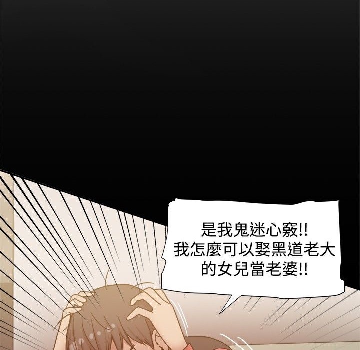 《ThrillGirl》漫画 第12話