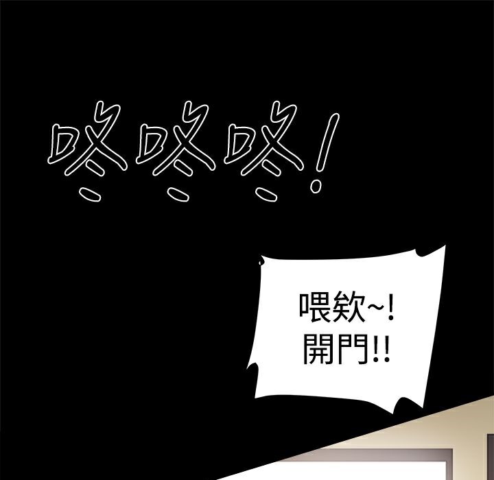 《ThrillGirl》漫画 第12話