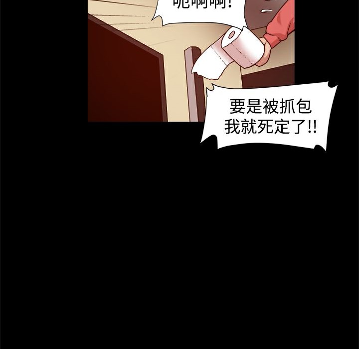 《ThrillGirl》漫画 第12話