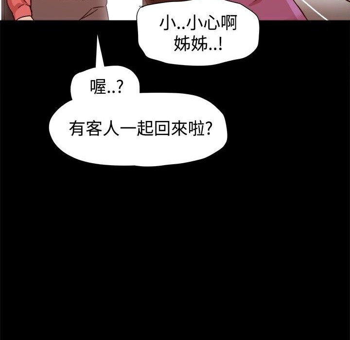 《ThrillGirl》漫画 第12話