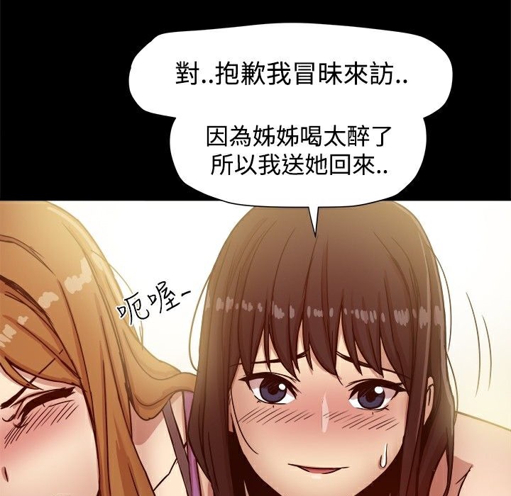 《ThrillGirl》漫画 第12話