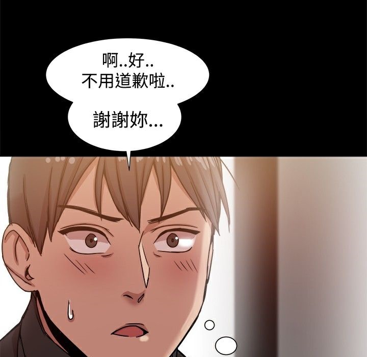 《ThrillGirl》漫画 第12話