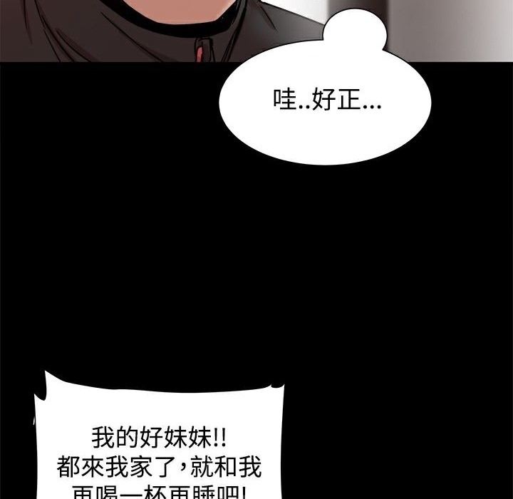 《ThrillGirl》漫画 第12話