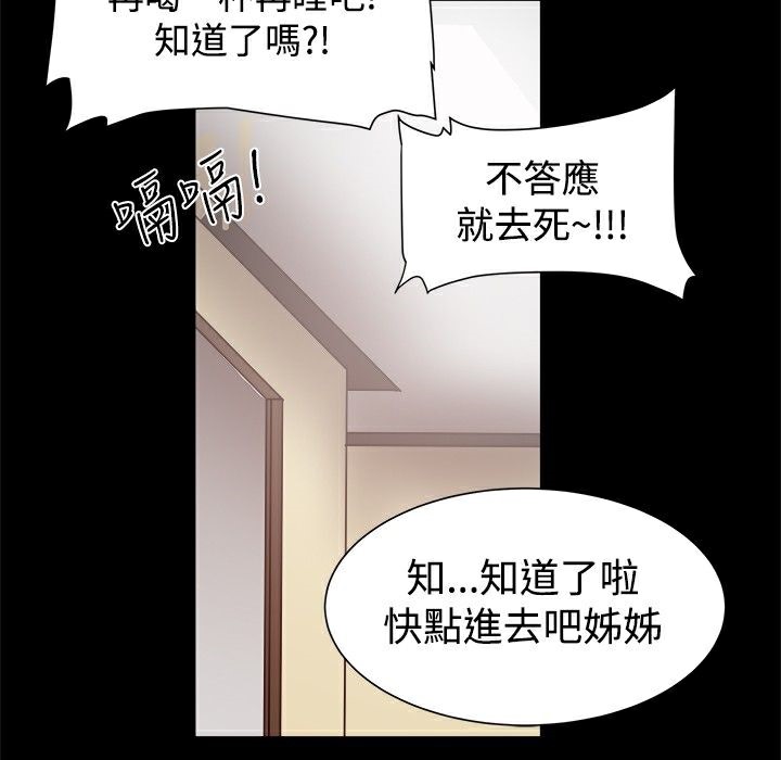 《ThrillGirl》漫画 第12話