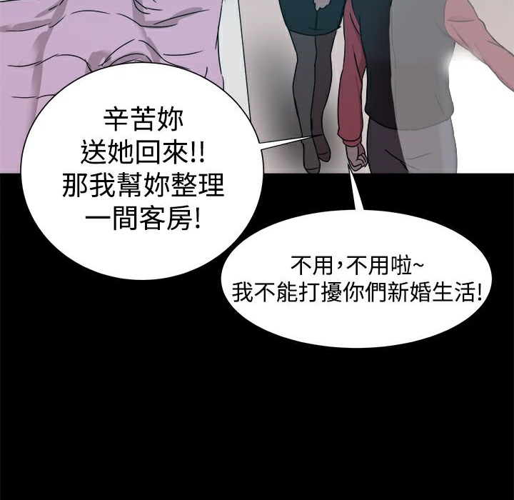 《ThrillGirl》漫画 第12話
