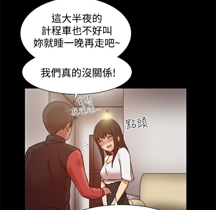 《ThrillGirl》漫画 第12話