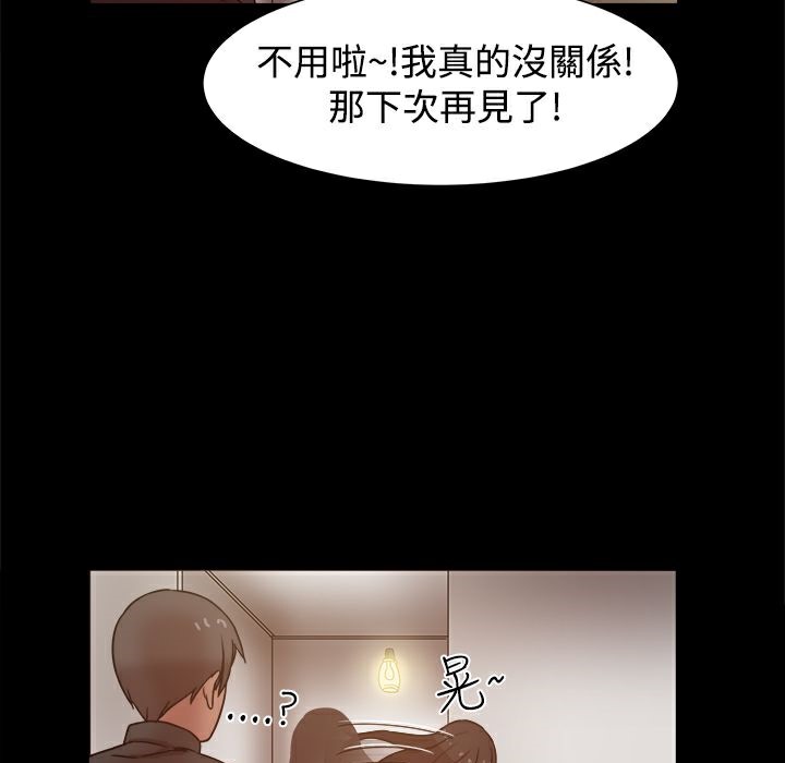 《ThrillGirl》漫画 第12話