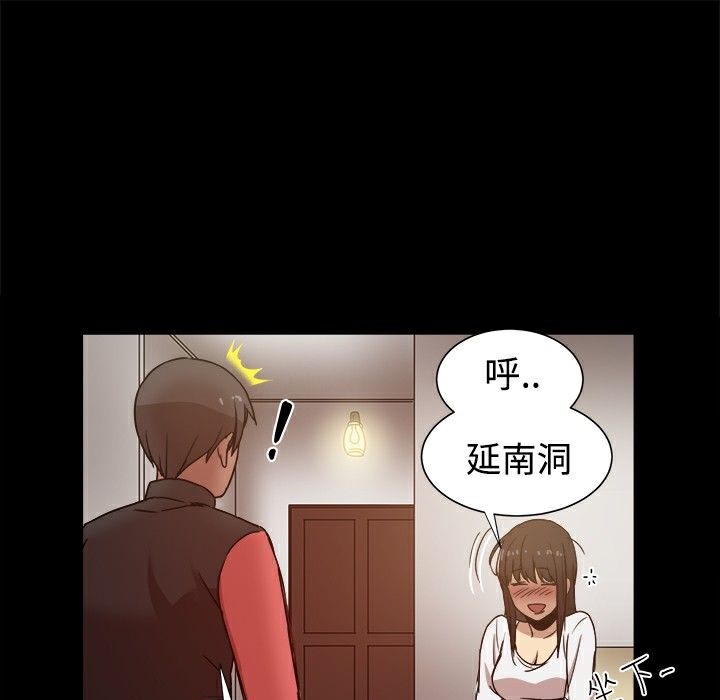 《ThrillGirl》漫画 第12話