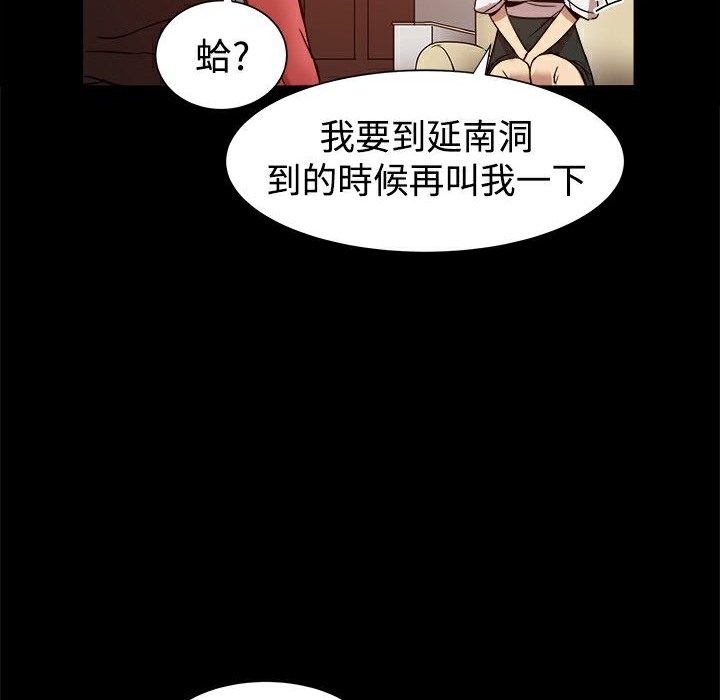 《ThrillGirl》漫画 第12話